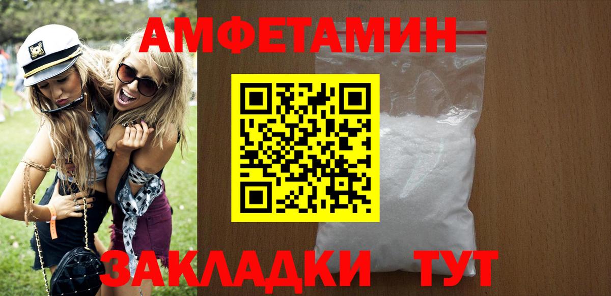 АМФЕТАМИН 97%  АМФ  Рузаевка  Вход с VPN 