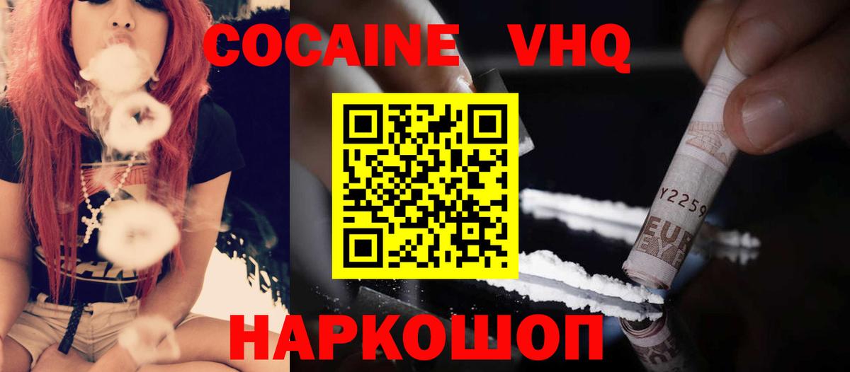COCAIN Боливия Рузаевка