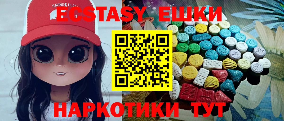 Экстази ешки Рузаевка