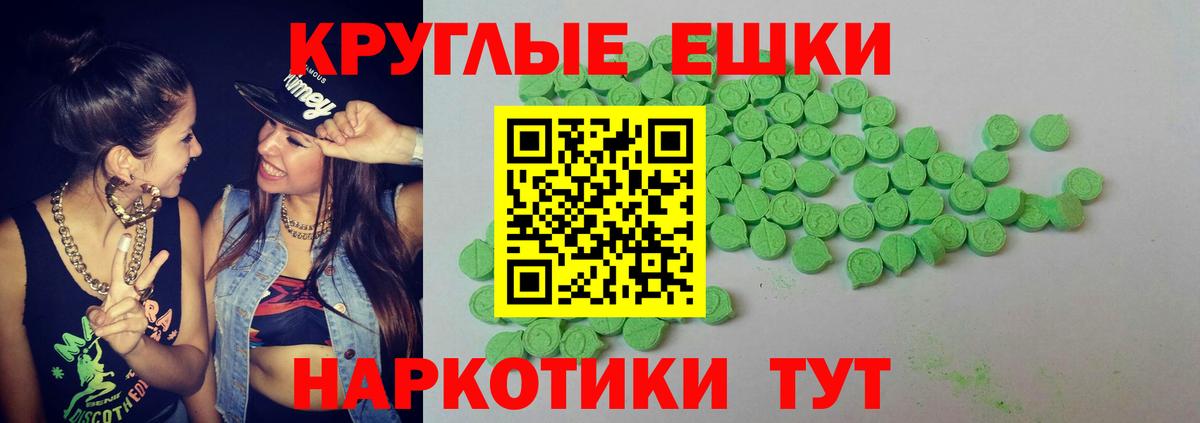 Экстази  Вход с VPN  купить наркотики сайты  ЭКСТАЗИ диски  Рузаевка 