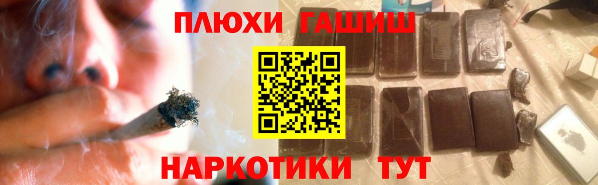 Гашиш hashish  Гашиш Изолятор  Рузаевка  Вход с VPN 