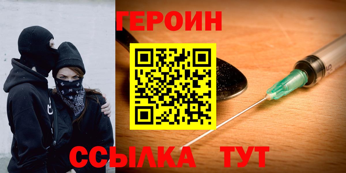 Рузаевка  ГЕРОИН Heroin  Вход с VPN 