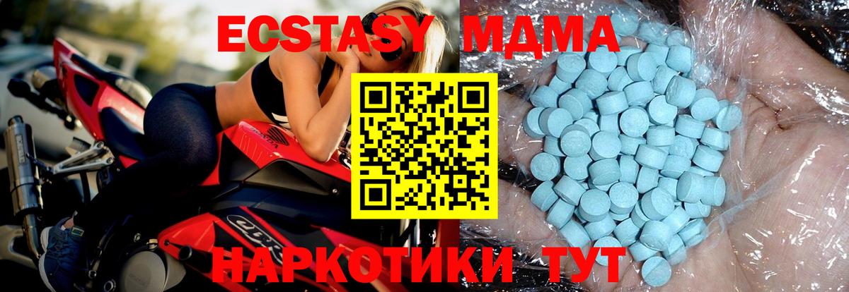 MDMA молли  МДМА кристаллы  MDMA  Рузаевка  Вход с VPN 