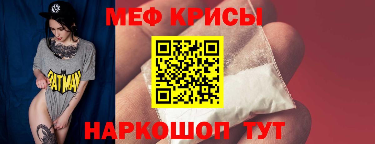 Рузаевка  Мефедрон mephedrone  Меф мука  Меф  Мефедрон  Вход с VPN 