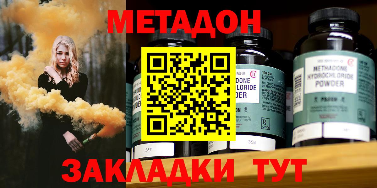 Рузаевка  Метадон methadone  Вход с VPN 