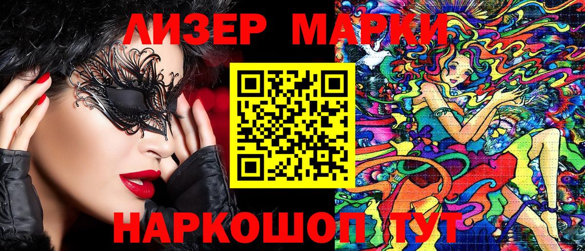 Рузаевка  Марки N-bome 1500мкг  Вход с VPN  купить закладку  Марки N-bome 1500мкг 
