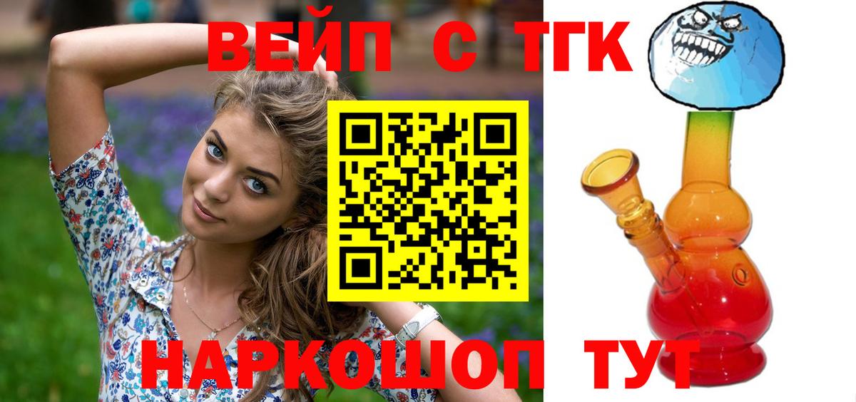 купить наркоту  Дистиллят ТГК вейп с тгк  ТГК концентрат  Вход с VPN  Рузаевка 