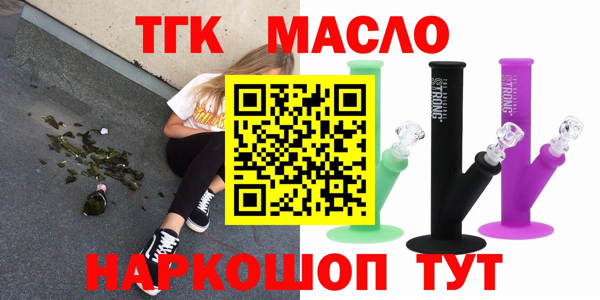 ТГК Wax Рузаевка